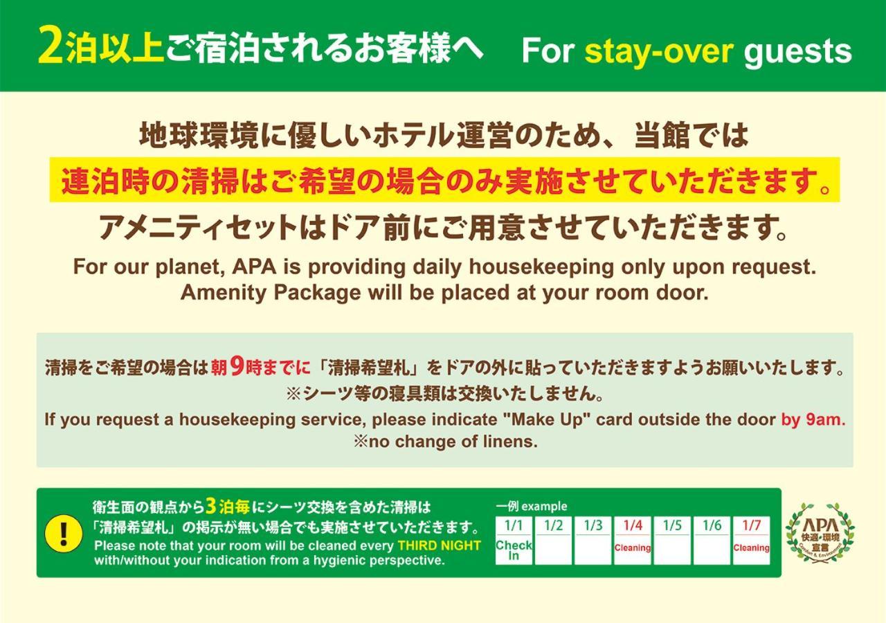 Apa Hotel Kagoshima Kokubu Kirishima Esterno foto